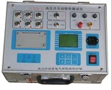 CCSGK-Ⅱ高压开关动作特性测试仪